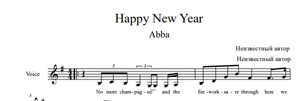 Песня happy new year