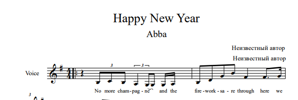 Happy new year мелодия