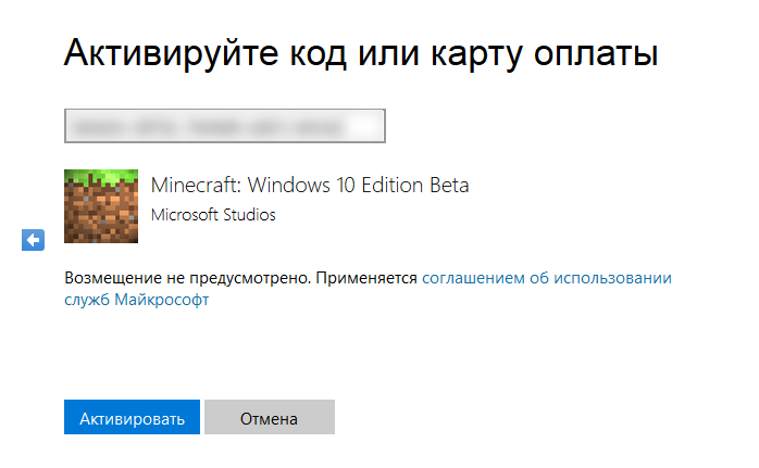 minecraft windows 10 serial key