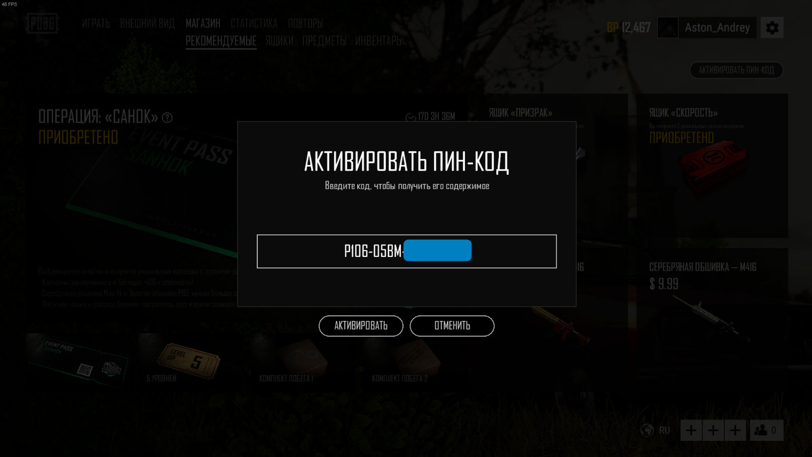 Battlegrounds code. Пин коды PUBG. Пин код для PUBG. Пинкоды для ПУБГ Лайт. Пинкоды для PUBG Lite.