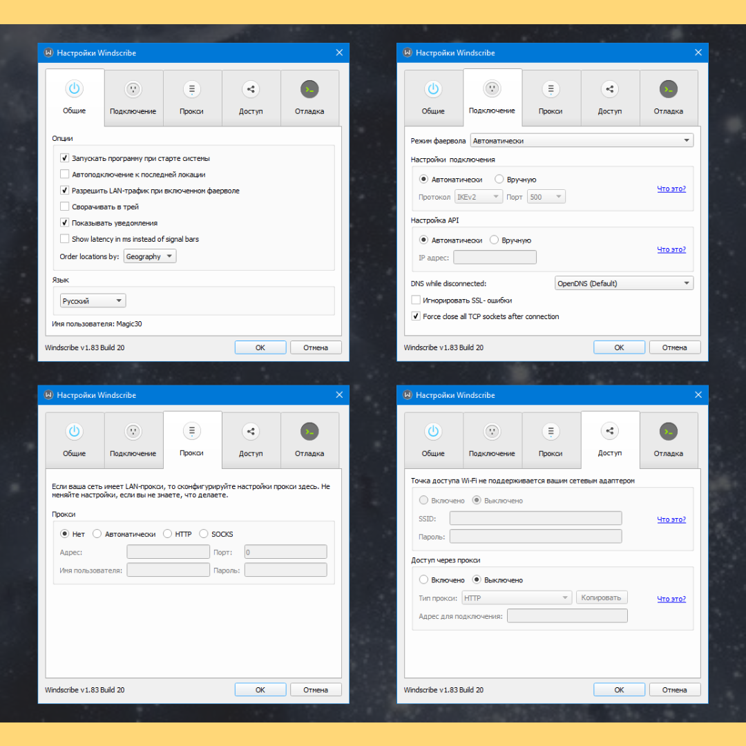 windscribe vpn download windscribe vpn download
