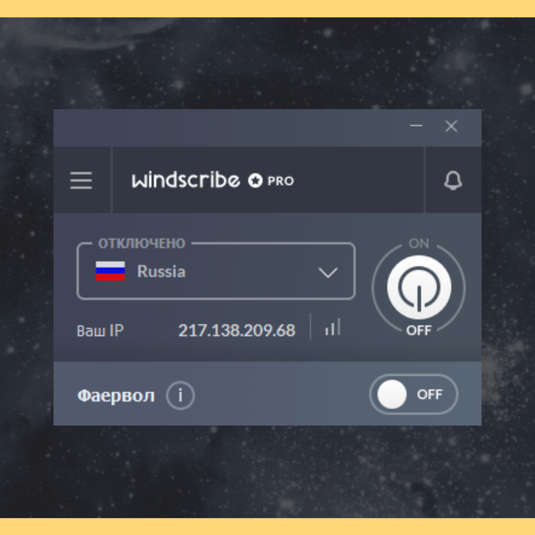 windscribe download for pc windscribe download for pc