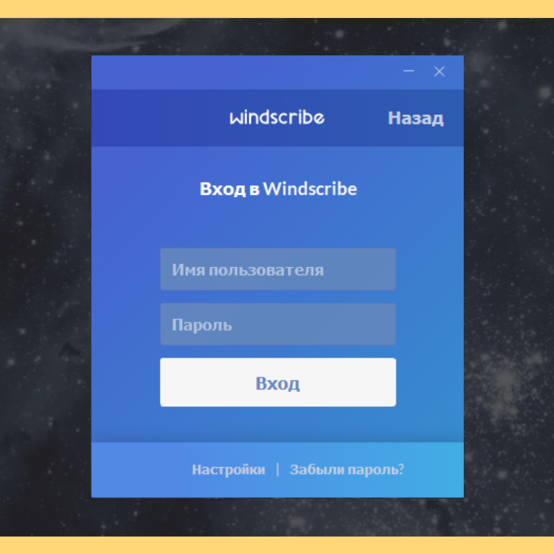download windscribe vpn download windscribe vpn