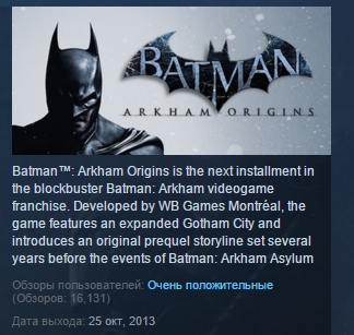 Batman: Arkham Origins STEAM KEY REMOVAL LICENSE