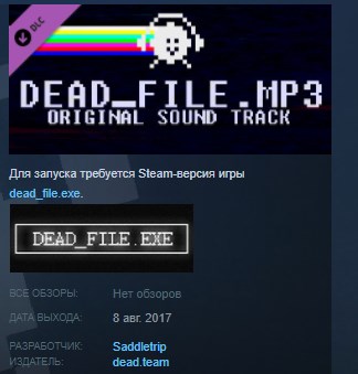 Dead_file. See file history. Soulstone survivors обложка. Файл dead. Exe.