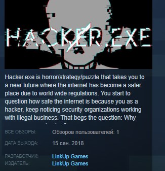 Хакер игра игры взламать. Мобильный хакерский симулятор. Мобильный хакерский симулятор. Мини игры хакер. Old exe hack.