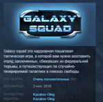 Galaxy Squad STEAM KEY REGION FREE GLOBAL