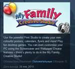 My Family Creative Studio ( Steam Key / Region Free )