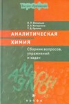 Васильев Глава 6 Задача 4