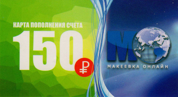 Makeevka Online Card 150rub