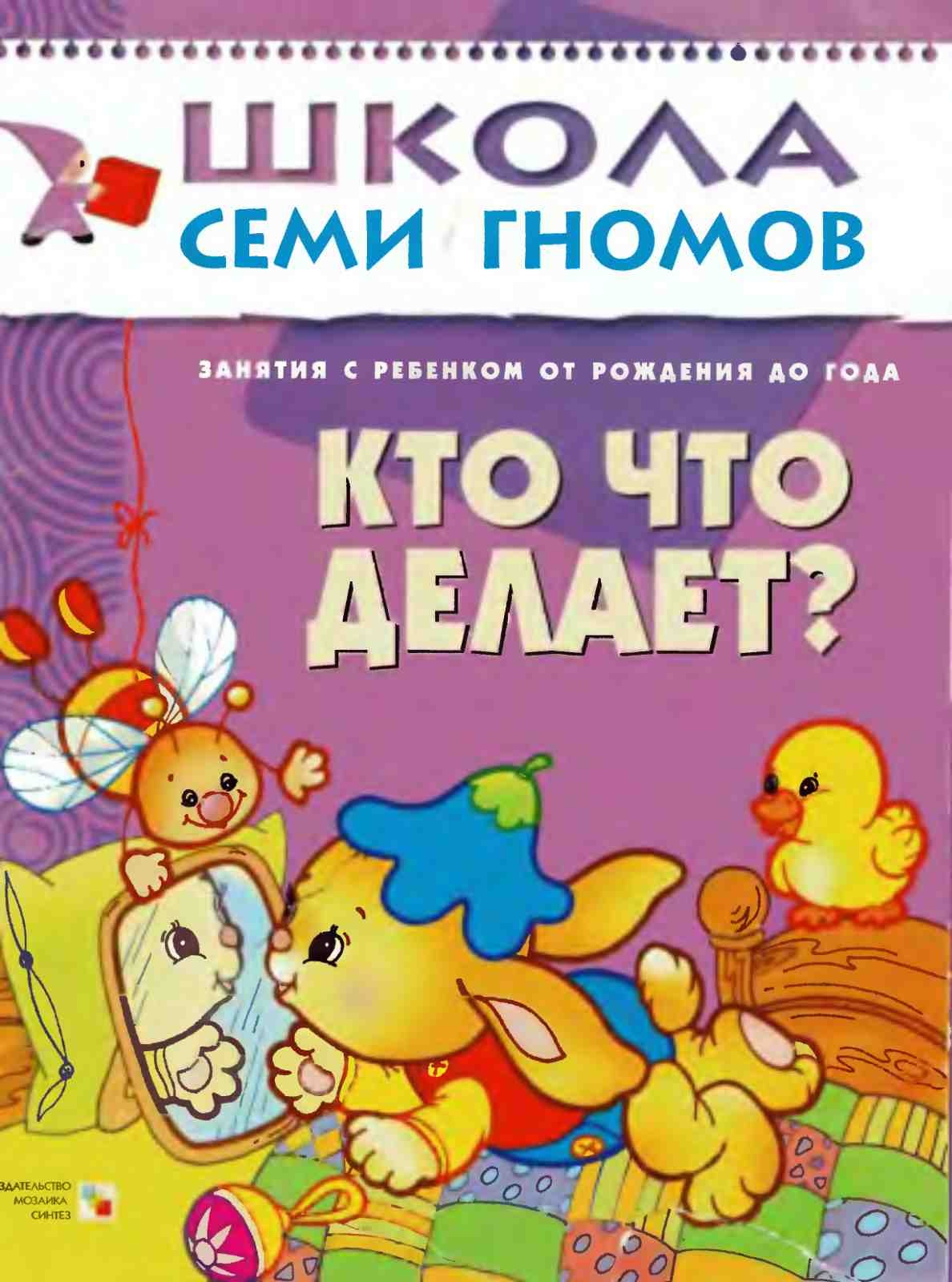 Д. Денисова, Кто что делает