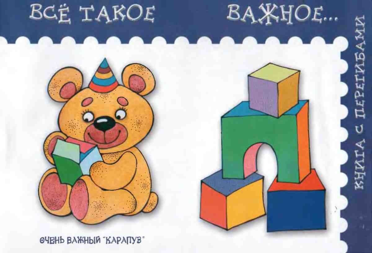 Янушко Е. А., Всё такое важное