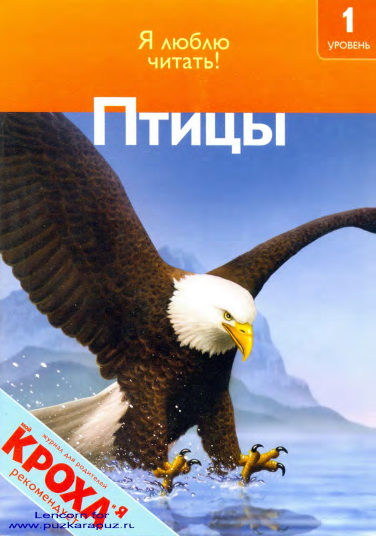 Дениз Райан, серия Я люблю читать,  Птицы
