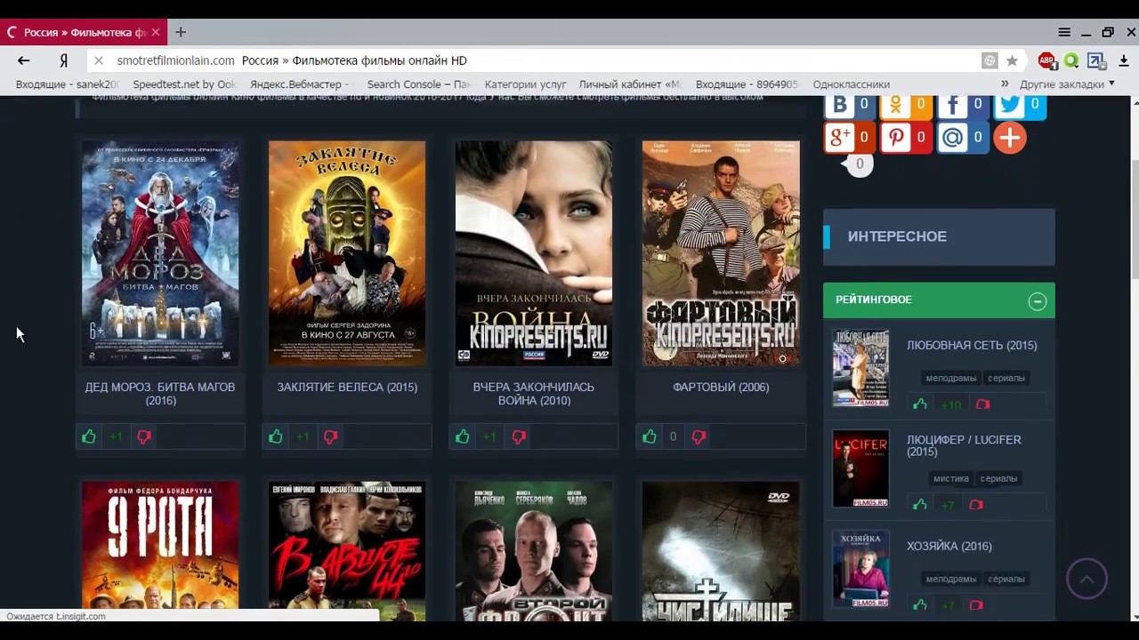 фильмотека ру. приложение фильмотека. Zona фильмы для андроид. приложение zona фильмы. приложение фильмотека.