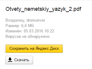 Немецкий язык итоговый экзамен 50 вопр. RF-E-187-09-01