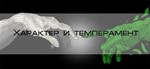 Temperament and Character Questionnaire (TCI)