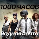 ✅АККАУНТ PUBG: BATTLEGROUNDS\1000 ЧАСОВ\ДОСТУП К ПОЧТЕ✅