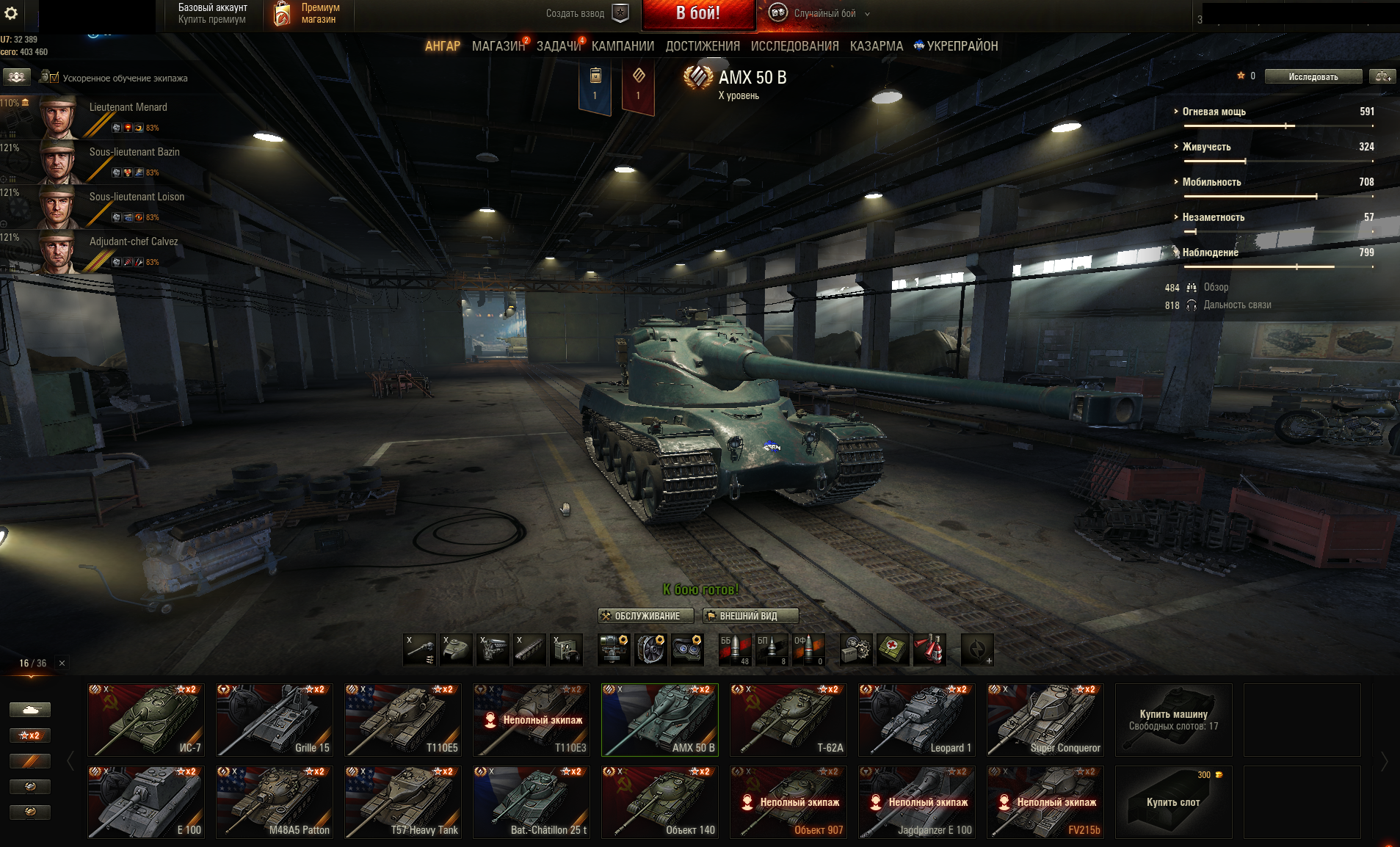 World of tanks lesta аккаунт. Т-44 В World of Tanks. Инвентарь World of Tanks. Ветка т44 ворлд оф танкс. Танк е25 в World of Tanks Blitz в ангаре.