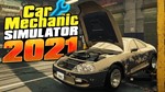 Car Mechanic Simulator 2021 (STEAM АККАУНТ/ ГАРАНТИЯ) - irongamers.ru