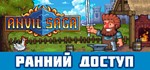 Anvil Saga / STEAM АККАУНТ / ГАРАНТИЯ