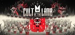 Cult of the Lamb + DLS И ОБНОВЛЕНИЯ / STEAM АККАУНТ - irongamers.ru