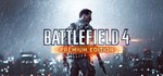 Battlefield 4 Premium Edition + DLS / STEAM АККАУНТ - irongamers.ru