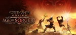 Conan Exiles Complete Edition ОНЛАЙН \ STEAM АККАУНТ - irongamers.ru