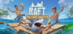 VALHEIM + RAFT ОНЛАЙН (STEAM АККАУНТ)