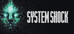 System Shock (2023) + ОБНОВЛЕНИЯ + DLS / STEAM АККАУНТ