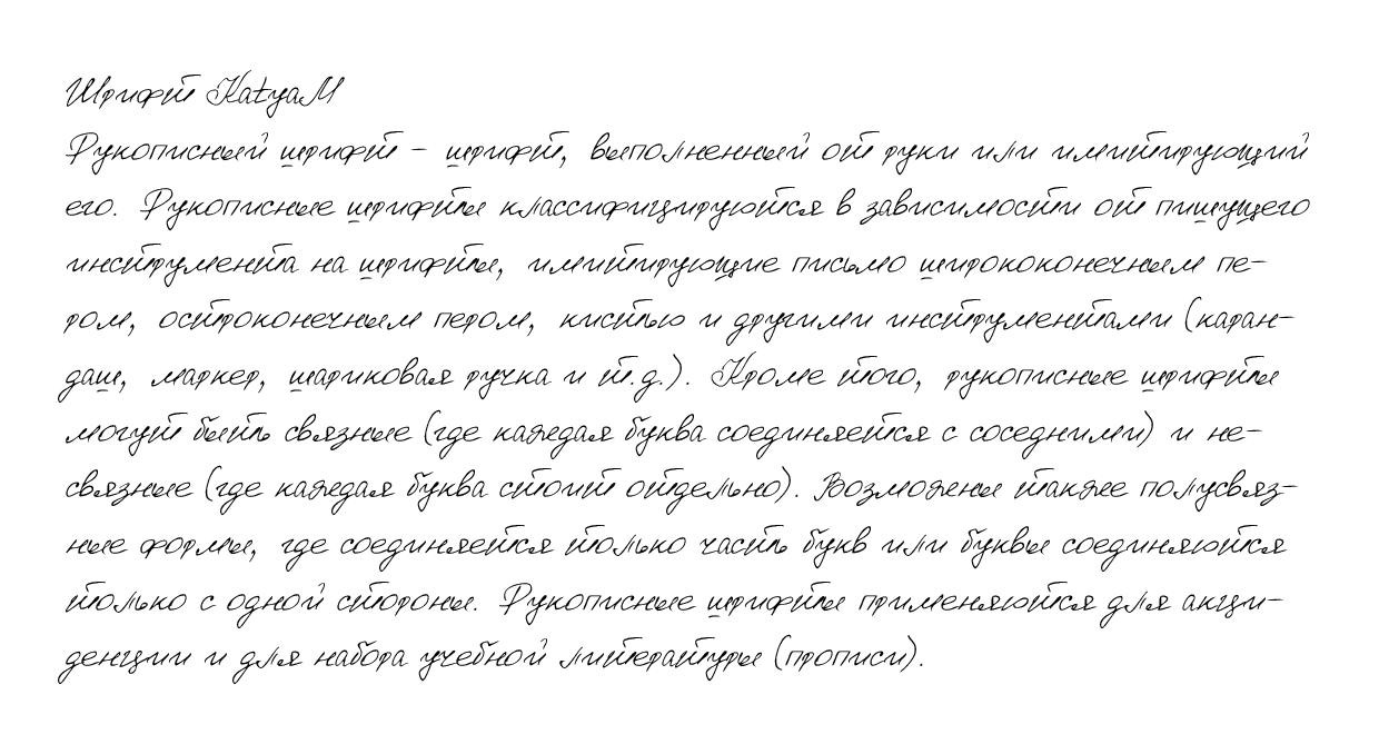 Cursive handwriting from KatyaM