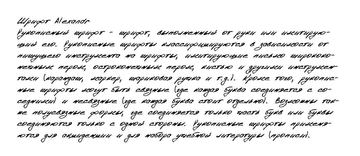 Cursive handwriting from Alexandr