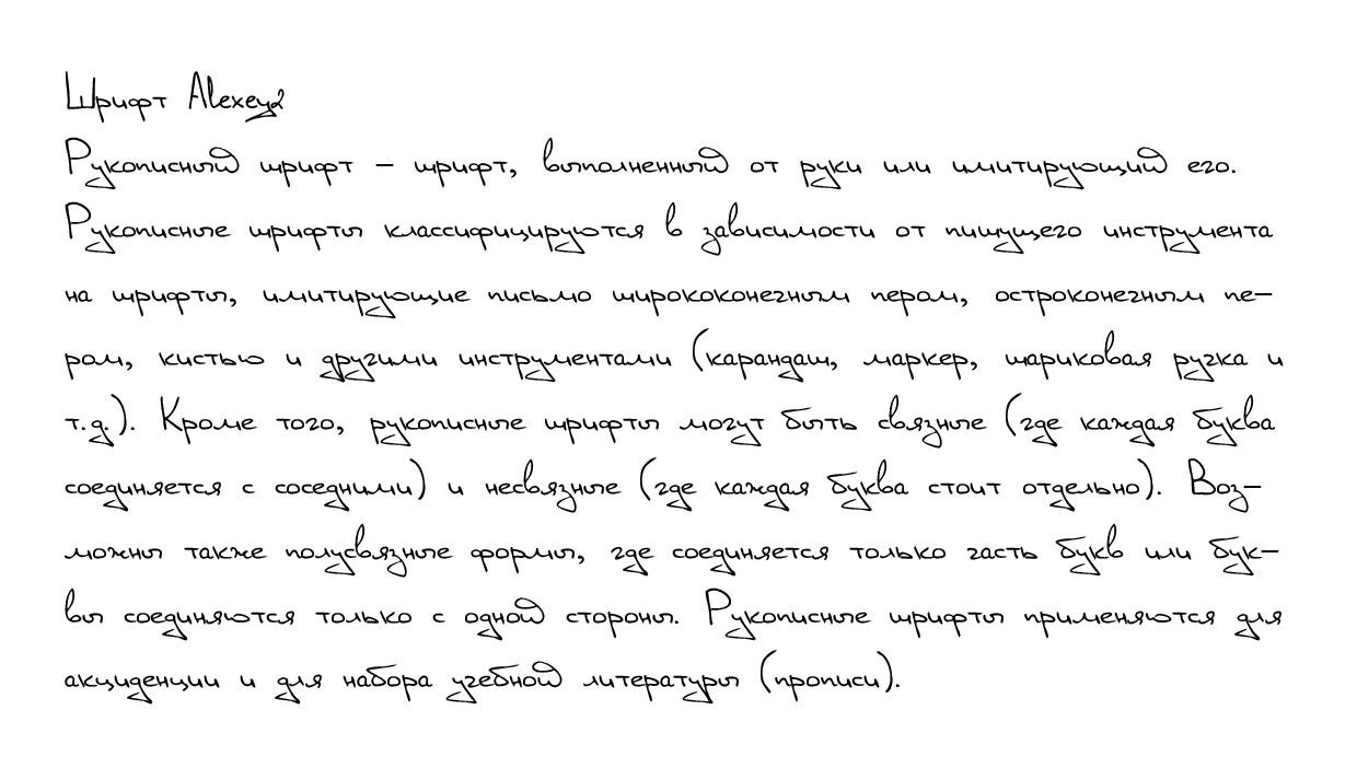 Красивый Почерк Русский