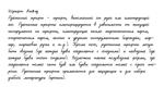 Рукописный шрифт из почерка Andrey