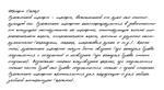 Рукописный шрифт из почерка Caxap