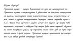 Рукописный шрифт из почерка EvgeniyaU