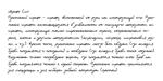 Рукописный шрифт из почерка Lar - irongamers.ru