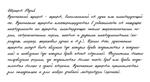 Рукописный шрифт из почерка OlyaL