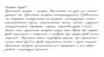 Рукописный шрифт из почерка SergeyP
