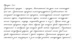 Cursive handwriting of the Son - irongamers.ru