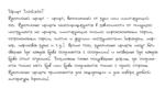 Рукописный шрифт из почерка SvetlanaT