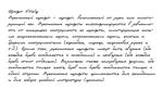 Рукописный шрифт из почерка Vitaliy