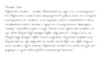 Рукописный шрифт из почерка Yarx