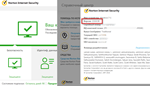 Norton Security Deluxe + NIS 🔥 90 Days  / 5 PCs - irongamers.ru