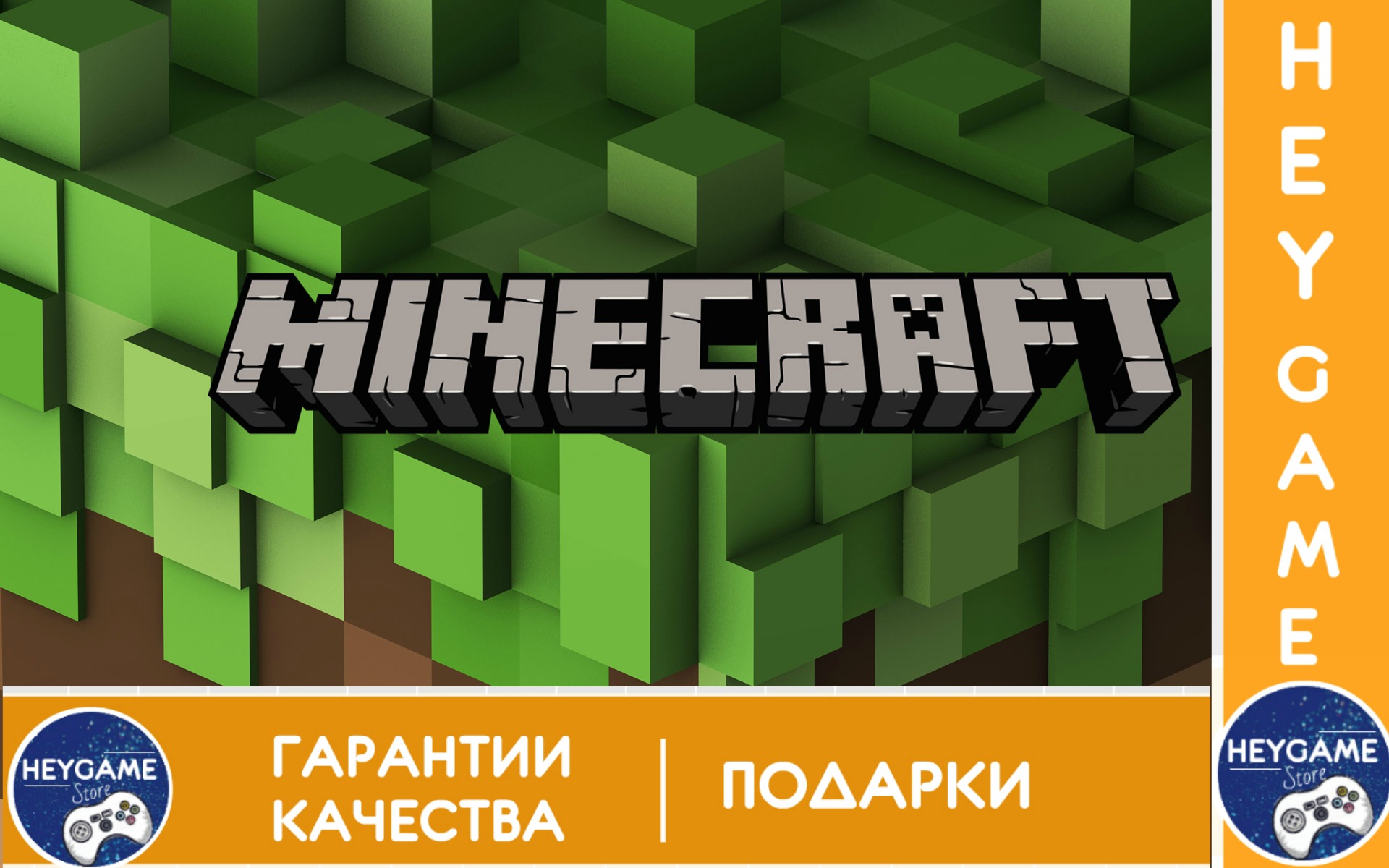 купить полный доступ майнкрафт за 30 руб #10