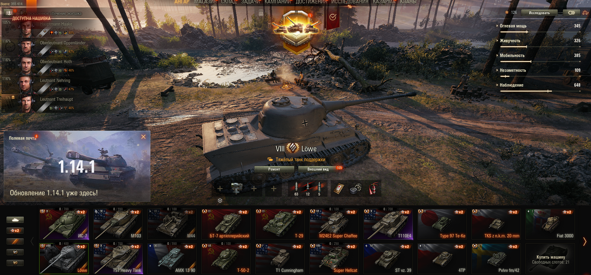 Скриншот Wot 11 000 боев+Lowe+IS-7+T57 Heavy Tank+T110E4+Почта