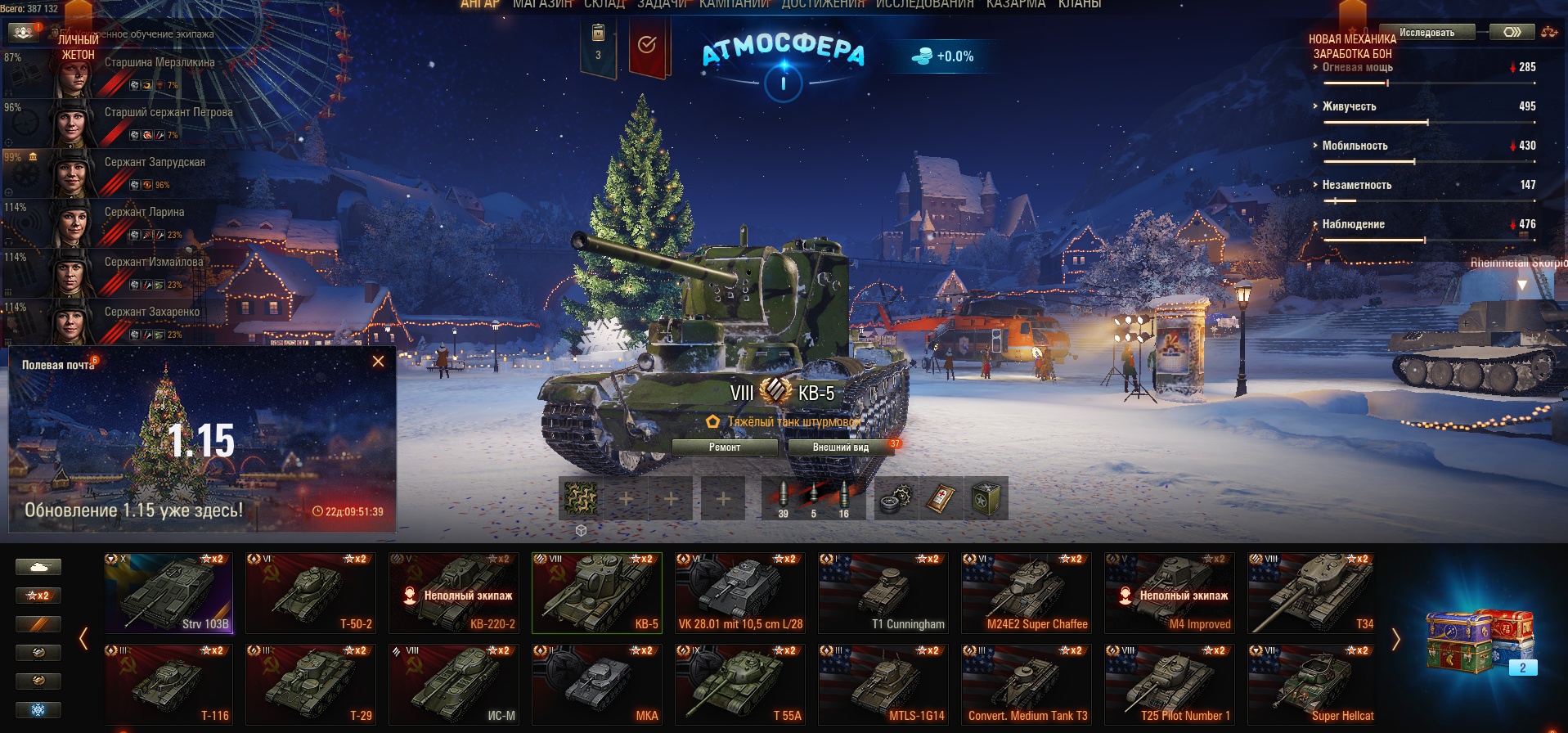 WOT прем арта. Рандом из премов WOT.