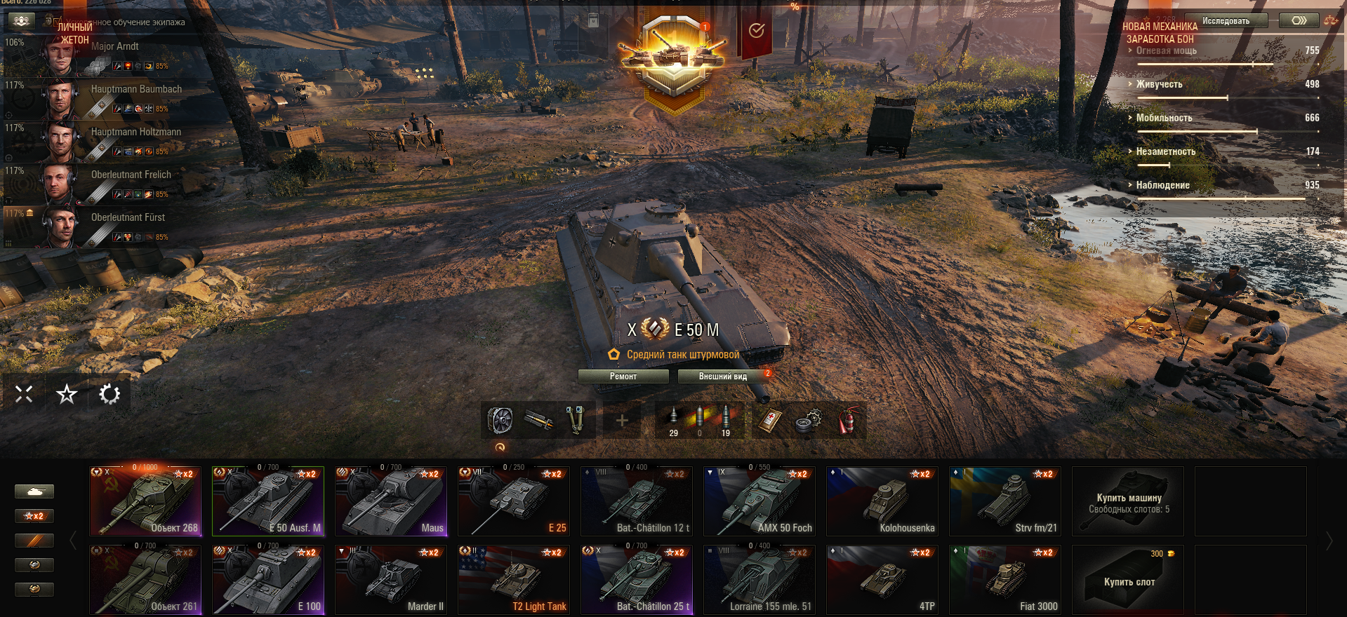 E25 WOT купить. Топовые поды до 5к. Else Eleven вот.