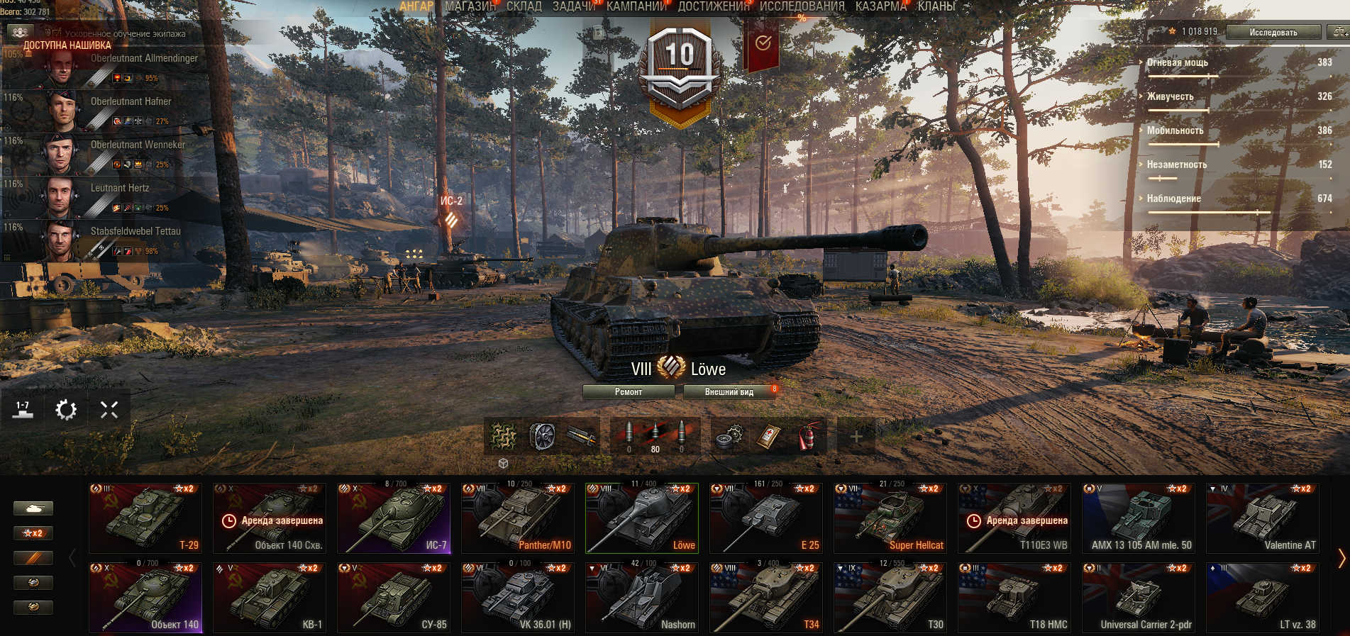 GSOR 1008 WOT. T25-e3. Оборудование на Lowe WOT. WOT конец боя.