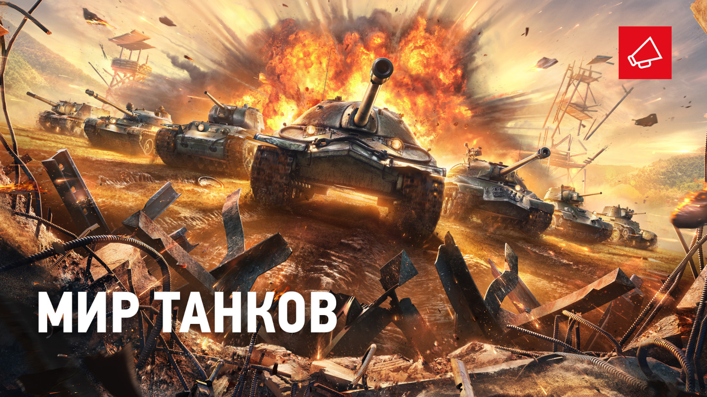 World of Tanks Lesta (5-9 премиум танков) скриншот