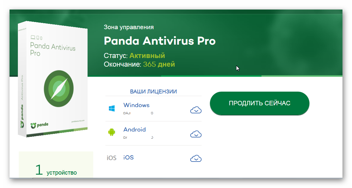 panda antivirus pro 2016 serial panda antivirus pro 2016 serial